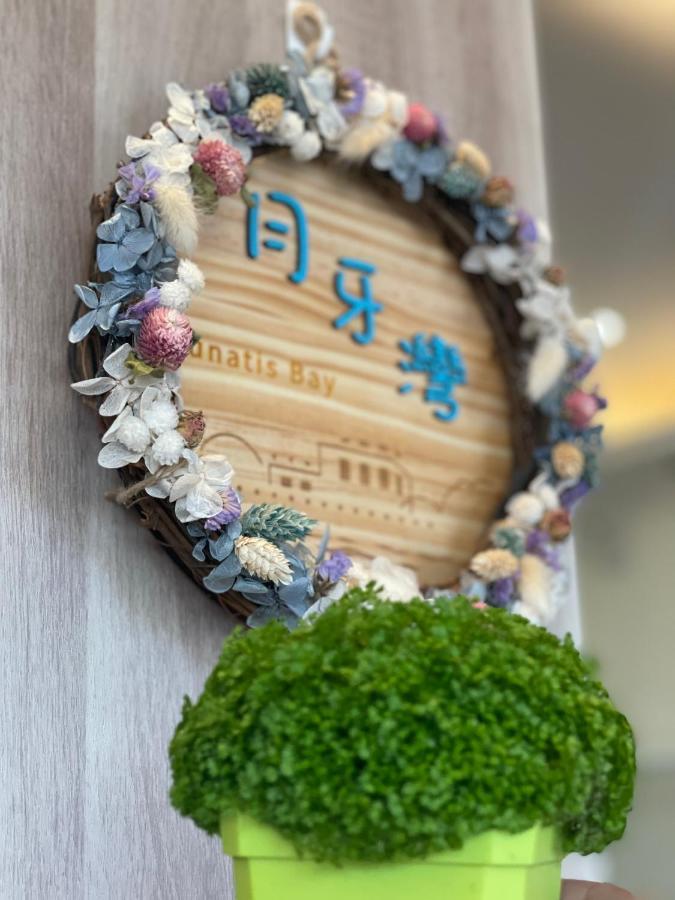 月牙灣 Apartment Xiaoliuqiu Exterior photo