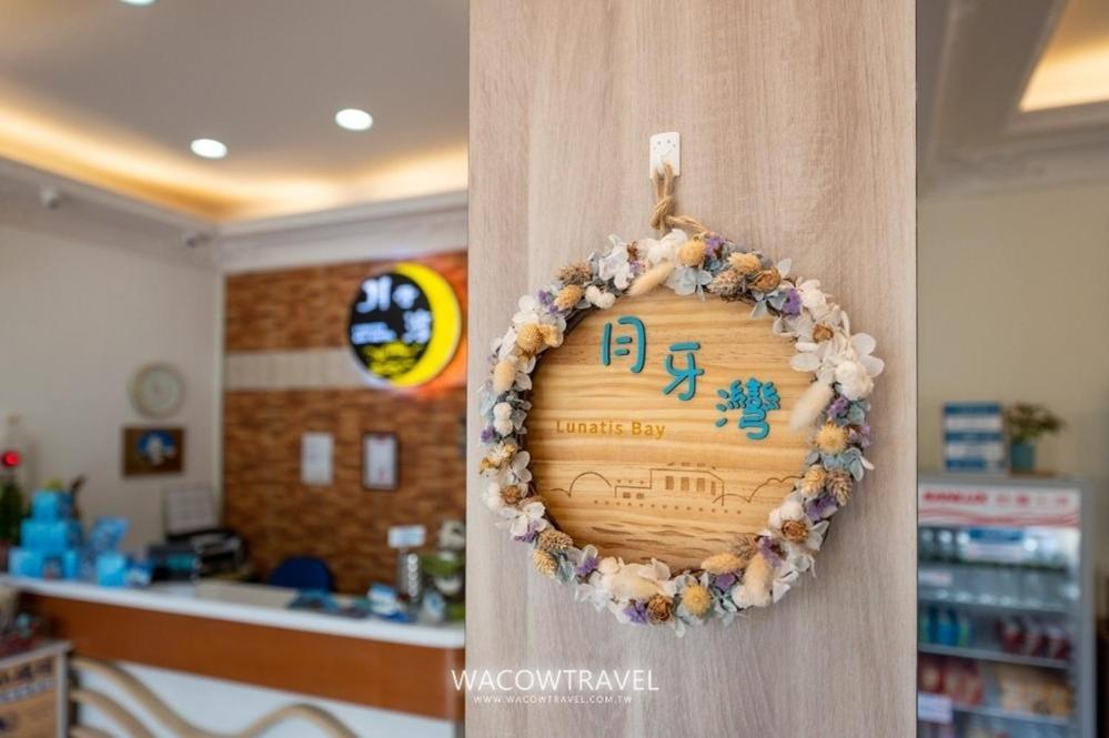 月牙灣 Apartment Xiaoliuqiu Exterior photo